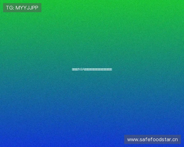 企鹅直播NBA精彩赛事免费观看全程高清直播体验指南